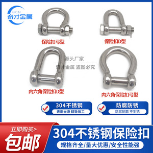 ห่วงยกสแตนเลสชนิด D ขนาด 6-20 มม. แบบล็อคด้วยมือสำหรับการขนส่งโลจิสติกส์ - Product Image 2