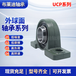 Roulements à rouleaux sphériques série UCP Dad Great Virtue, base fixe verticale en fonte, métrique P0, pour machines agricoles - Product Image 4