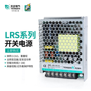 แหล่งจ่ายไฟสวิตชิ่ง Tengen LRS 24V DC 350W ตัวแปลงไฟ AC เป็น DC สำหรับใช้งานในอุตสาหกรรม - Product Image 3