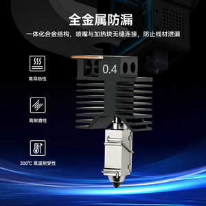 หัวฉีด Snapmaker U1 ขนาด 0.4 มม. แบบโลหะเต็มตัว ป้องกันการรั่วไหล นำความร้อนได้สูง อะไหล่เครื่องพิมพ์ 3 มิติ - Product Image 1