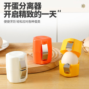 Couteau à œufs en acier inoxydable, outil de cuisine portable pour peler facilement les œufs sans fragments de coquille - Product Image 4