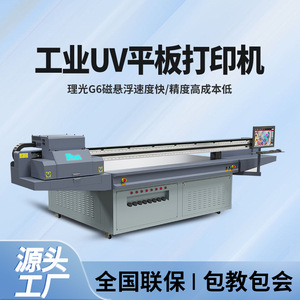 Flatbed Digital Printing Press 2513L 1440Dpi Metal <b>Engraving</b> <b>Machine</b> For Sheet Metal Color Printing - Product Image 5