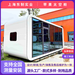ห้องทำงานสำเร็จรูปทรงวงรี GJG-122 หน้าต่างอะลูมิเนียม ไฟ LED ดีไซน์มินิมอลแบบตั้งอิสระ - Product Image 4