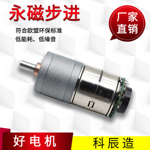 มอเตอร์สเต็ปเปอร์ขนาดเล็ก Kecheng 20 มม. แบบมีเกียร์ลดรอบ สำหรับอุปกรณ์ความงามทางการแพทย์ - Product Image 5