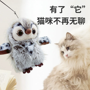 Plush Owl Cat <b>Toy</b> <b>Remote</b> <b>Control</b> USB Rechargeable Sound Making Interactive Pet <b>Toy</b> For Cats - Product Image 1