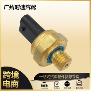สวิตช์เซ็นเซอร์แรงดันน้ำมันเชื้อเพลิง 51CP18-01 V7593532 สำหรับบีเอ็มดับเบิลยู ซีรีส์ 3 ซีรีส์ 5 มินิ X5 อะไหล่รถยนต์ - Product Image 5