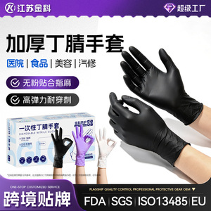 Guantes desechables de nitrilo de 30 cm de longitud, de grado alimenticio, impermeables y resistentes al aceite, para limpieza de cocina y uso en camping. - Product Image 4