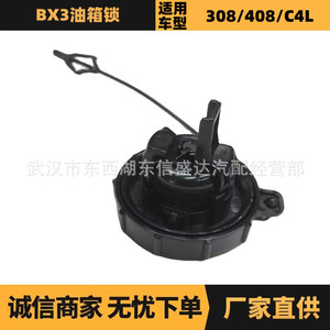 กุญแจล็อคถังน้ำมันแท้จากโรงงาน สำหรับ Citroen Peugeot BX3 OE 1508P1 9670223980 - Product Image 5