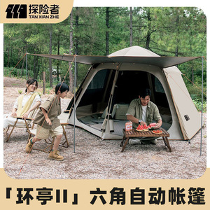 เต็นท์แคมป์ปิ้งทรงหกเหลี่ยม Explorers ขนาด 295x260x168 ซม. แบบสองชั้น กันน้ำ กันฝน สำหรับใช้งานกลางแจ้ง รองรับการใช้งานหลายคน - Product Image 2