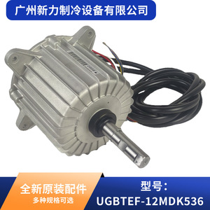 Moteur électrique Shibaura UGBTEF-12MDK536 DC 650V 350W 8P, pièce de rechange pour climatiseur central, cadre 130mm - Product Image 2