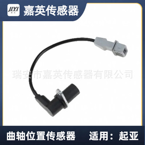เซ็นเซอร์ตำแหน่งเพลาข้อเหวี่ยง Jia Ying รุ่น 024533468 Ok31a-18891 สำหรับรถยนต์ Kia - Product Image 3