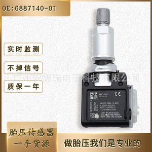Sensor de Presión de Neumáticos 433MHz Externo para BMW Serie 5 G30 G38 Serie 7 G11 G12 - Product Image 5