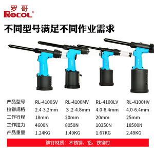 Pistolet à riveter pneumatique hydraulique Rocol Air Riveter RL4100MV 4,8-6,4 mm, qualité industrielle, acier inoxydable - Product Image 4