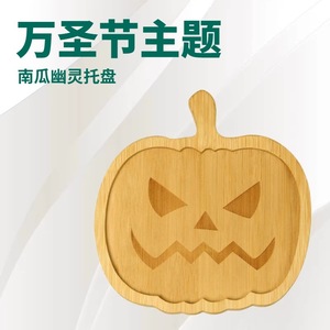 Bandejas de madera transfronterizas para Halloween, platos para fiestas, accesorios de decoración para eventos, creativas bandejas de frutas para Halloween - Product Image 5