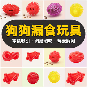 Jouet distributeur de friandises pour chien en TPU durable, interactif, pour l'alimentation et le jeu des animaux de compagnie - Product Image 5