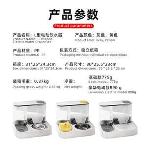 Pet <b>Feeder</b> And Automatic Water Dispenser 2 In 1 <b>Cat</b> Water Fountain Large Capacity For <b>Cats</b> - Product Image 2
