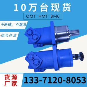 Moteur orbital à couple élevé Eaton série 6K, même type que pour Danfoss OMK/HMK, provenant de l'usine Yunyang OMK800 - Product Image 2