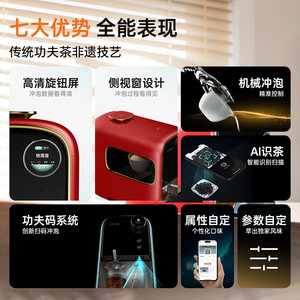 Robot Inteligente para Preparar Té Tea Little Cow, Totalmente Automático, 1800W, Electrodoméstico Pequeño, Dispensador de Agua con IA Inteligente - Product Image 3