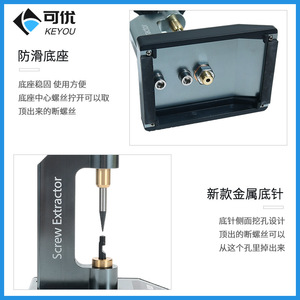 เครื่องมือถอดสกรูแว่นตา Keyou ประแจแรงดึงสูงเกรดอุตสาหกรรมแบบเมตริก สำหรับซ่อมสกรูที่หัก - Product Image 2