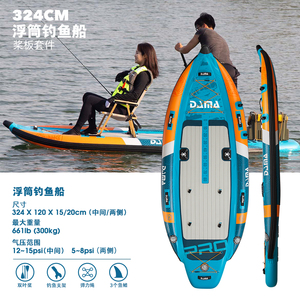 NOUVEAU STYLE Kayak Gonflable 10'6" pour 2 Personnes, Planche de Paddle de Pêche Sportive, Bateau en Plastique Drop Stitch, SUP DAMA FISHING KAYAK 2023/1 Cust - Product Image 2