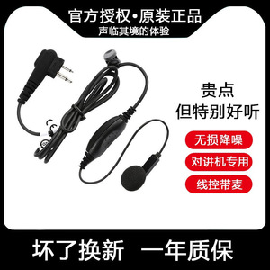 Cable para auriculares Walkie Talkie, estándar europeo, conector universal tipo M, tipo K, resistente al agua - Product Image 5