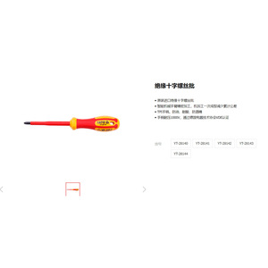 Yato Insulating <b>Screwdriver</b> 200 Mm Flat Head Industrial Grade Anti Slip Handle - Product Image 2