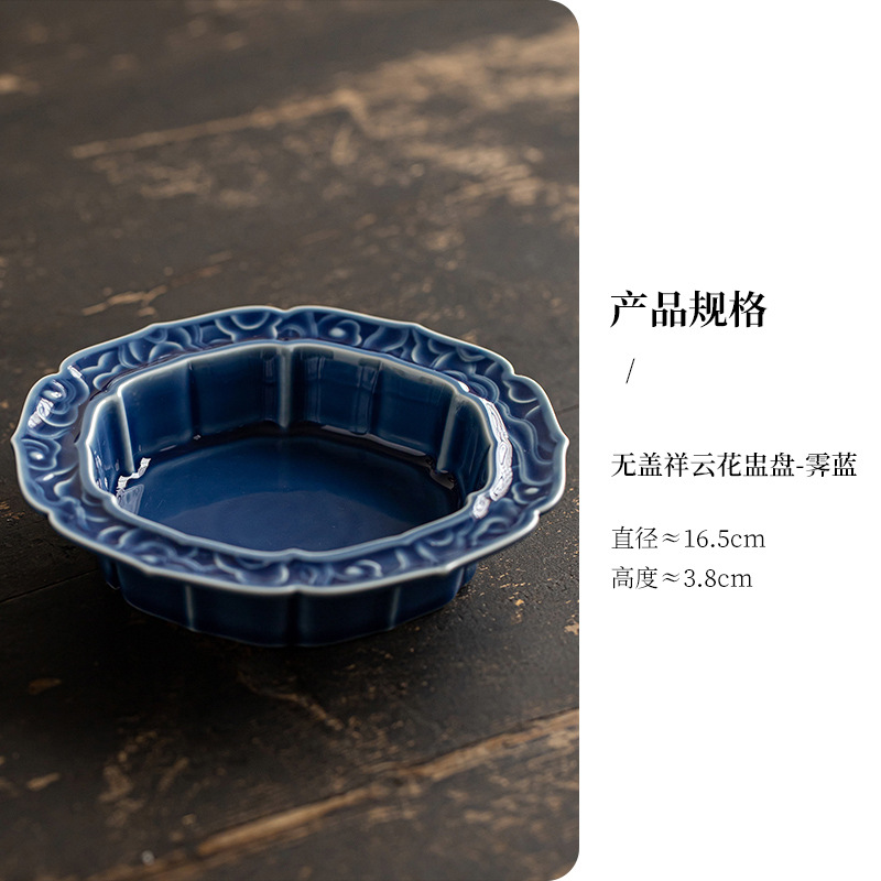 Open-top auspicious cloud-patterned cup and plate [Celadon glaze]