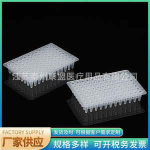 Placa de PCR de 96 Pocillos de Jiangsu Kangmeng Medical, Plástico Sellado, Convexo, Transparente, Libre de Enzimas, para Uso en Laboratorio - Product Image 5