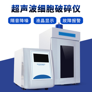 Ruyi Ultrasonic Cell Disruptor 28 KHz Knob Control With Timer Function For Lab Use - Product Image 5