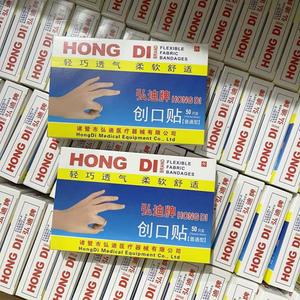 Paquete de 50 vendas adhesivas de la marca Hongdi, apósitos para heridas, vendas hemostáticas, vendas adhesivas no tejidas OKbang - Product Image 3
