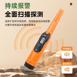 Handheld Metal Detector Multi Frequency IP65 Waterproof Outdoor Scanning Rod For Adults <b>ABS</b> Plastic Orange - Product Image 5