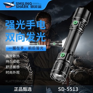สไมล์ลิ่งชาร์ค SD-5513 ไฟฉาย LED ไฟสองทิศทางแบบชาร์จไฟได้แบบพกพาสำหรับใช้งานกลางแจ้ง - Product Image 1