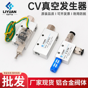 CV-10 เครื่องกำเนิดสุญญากาศแบบนิวเมติก วาล์วแรงดันลบ กำลังดูดสูง โครงสร้างโลหะ - Product Image 4