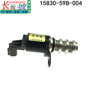 Vanne solénoïde Honda VTC 15830-59B-004 pour le contrôle de l'huile, pièce de rechange pour réparation de moteur - Product Image 2