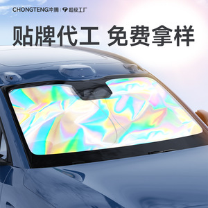 Pare-soleil de voiture 140x70cm découpé au laser, isolation thermique, protection avant, installation extensible, usage général - Product Image 4