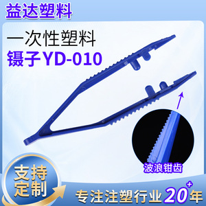 แหนบพลาสติกเสริม ขนาด 10.5 ซม. ปลายแหลมเกรดทางการแพทย์ สำหรับคลิปหนีบผ้า - Product Image 4