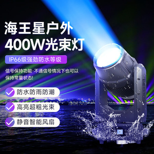ไฟส่องเวทีกลางแจ้ง Jiechuang Neptune 400W กันน้ำ IP66 ความสว่างสูง พร้อมลวดลายแสง - Product Image 1