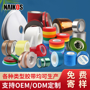 Băng Keo Công Nghiệp Băng Keo Hai Mặt Che Mặt Giấy Nhà Máy Băng Keo Đóng Gói Ống Xốp Cách Nhiệt Độ Cao - Product Image 2