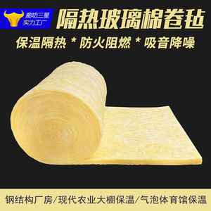 Fiberglass Insulation Mat Roll Material For <b>Thermal</b> And Soundproofing Applications - Product Image 3