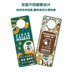 Double-sided Door Sign Video Call In Progress Please Do Not Disturb PVC Hanging Plate Office Study Use - Product Image 4