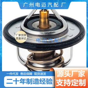 เทอร์โมสตัทเครื่องยนต์ Dn รุ่น Md972903 สำหรับรถยนต์เชฟโรเลต อะไหล่ทดแทน - Product Image 4