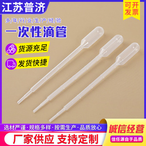 Pipettes en plastique jetables Puji 3ml 5ml 0.2ml 0.5ml graduées pour usage en laboratoire - Product Image 3