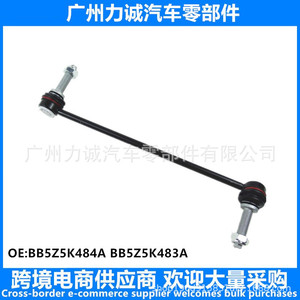 Rotules de barre stabilisatrice avant BB5Z5K484A et BB5Z5K483A pour Ford Explorer importé - Product Image 5