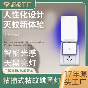 Mosquito Lamp Led Indoor Non Toxic White Light Electric Mosquito Killer 8x8 For Home Use - Product Image 3