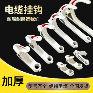 ตะขอเกี่ยวสายเคเบิล Hehai รุ่น GL-PVC18~120  วัสดุ PVC ทนไฟ สำหรับรองรับสายเคเบิลในงานเหมือง รับน้ำหนักได้ 1-160 กิโลกรัม - Product Image 3