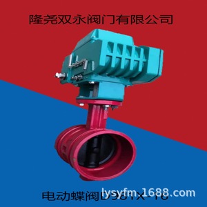 Vanne papillon électrique D981X 16Q en fonte avec revêtement pour le contrôle du débit d'eau, pour utilisation en lutte contre les incendies - Product Image 1