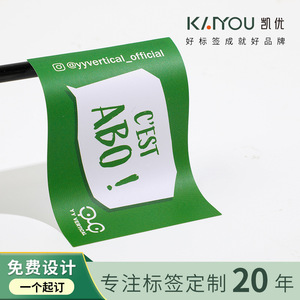 สติกเกอร์คิวอาร์โค้ด PVC รูปทรงไม่ปกติ ป้องกันการปลอมแปลง ฉลากกาวในตัวสำหรับบรรจุภัณฑ์ ปรับแต่งได้ด้วยกาวร้อนละลาย - Product Image 2