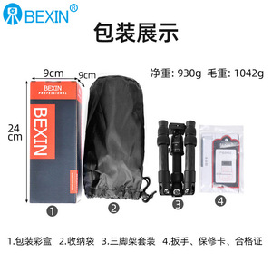ขาตั้งกล้องเบซิน คาร์บอนไฟเบอร์ ขนาด 20 ซม. 50 ซม. สำหรับกล้องดิจิตอล ใช้สำหรับถ่ายภาพและไลฟ์สด - Product Image 4