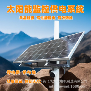 Sistema de Monitoreo con Energía Solar 12V IP65 Equipo de Vigilancia de Seguridad para Exteriores a Prueba de Agua - Product Image 5