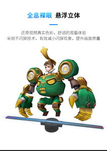 Popular Made In China <strong>Hologram</strong> Advertising 42 CM 2 Blades 3d Holographic Led <strong>Display</strong> Fan - Product Image 3